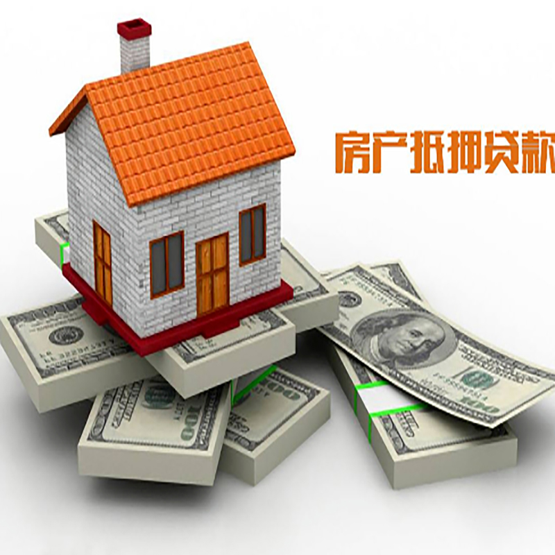 罗定房产抵押贷款申请资料