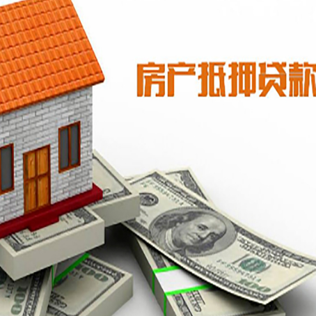 罗定房产抵押贷款的年限有什么标准？