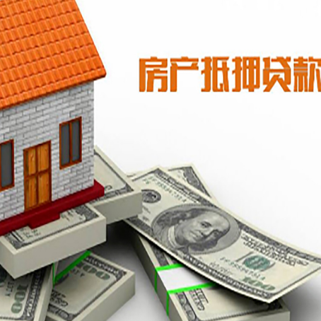 罗定按揭房抵押贷款逾期怎么办?