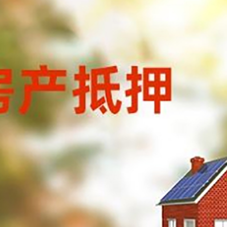 罗定房屋抵押贷款需要房产证吗？