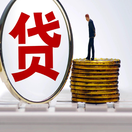罗定企业如何挑选银行贷款方式?