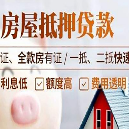 罗定房子抵押贷款利率上涨对市场的影响