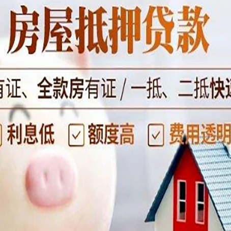 罗定贷款中介公司新渝启服实力公司